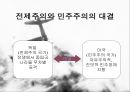 제2차 세계대전 (World Wal Ⅱ)  5페이지