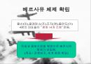 제2차 세계대전 (World Wal Ⅱ)  6페이지