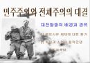 제2차 세계대전 (World Wal Ⅱ)  9페이지