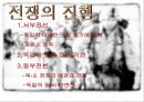제2차 세계대전 (World Wal Ⅱ)  12페이지