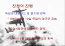 제2차 세계대전 (World Wal Ⅱ)  13페이지