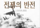 제2차 세계대전 (World Wal Ⅱ)  19페이지