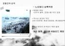 제2차 세계대전 (World Wal Ⅱ)  24페이지