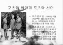 제2차 세계대전 (World Wal Ⅱ)  31페이지