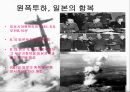제2차 세계대전 (World Wal Ⅱ)  32페이지