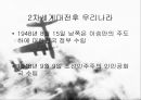 제2차 세계대전 (World Wal Ⅱ)  37페이지