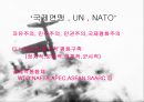 제2차 세계대전 (World Wal Ⅱ)  44페이지