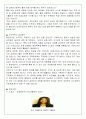 조기유학, 한국교육의 문제점 8페이지