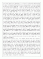 조기유학, 한국교육의 문제점 10페이지