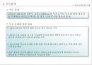 우리가 잊지 말아야 할 일본의 역사 왜곡과 현실 26페이지
