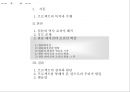 우리가 잊지 말아야 할 일본의 역사 왜곡과 현실 30페이지