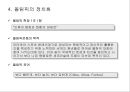 스포츠와 정치 14페이지