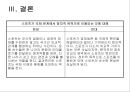 스포츠와 정치 22페이지