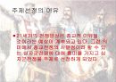 십자군 전쟁 3페이지