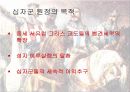 십자군 전쟁 6페이지
