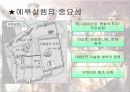 십자군 전쟁 16페이지