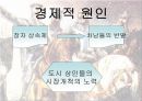 십자군 전쟁 24페이지