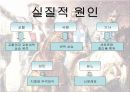 십자군 전쟁 26페이지