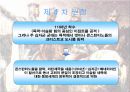 십자군 전쟁 31페이지