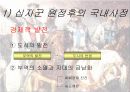 십자군 전쟁 40페이지
