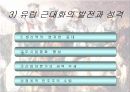 십자군 전쟁 47페이지