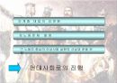 십자군 전쟁 48페이지