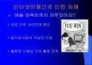 사회변화에 따른 범죄 8페이지