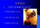 사회변화에 따른 범죄 9페이지