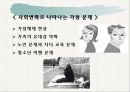 사회변화에 따른 범죄 34페이지