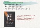 사회변화에 따른 범죄 47페이지