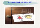 사회변화에 따른 범죄 48페이지