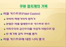 아메리카의 마지막 사회주의 국가 쿠바 31페이지