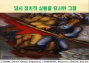 아메리카의 마지막 사회주의 국가 쿠바 36페이지