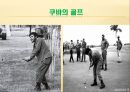 아메리카의 마지막 사회주의 국가 쿠바 52페이지