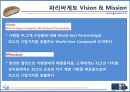파리바게뜨 조사 7페이지