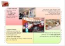 파리바게뜨 조사 43페이지