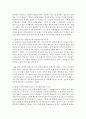 [영아발달] 영아발달이론의 쟁점 중 한가지를 선택하여 상반되는 입장별로 설명하고 구체적인 예를 들어 정리해 봅시다 - 영아발달이론 3페이지