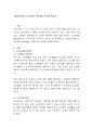 고령화시대-노인교육의 중요성을 생각해 봅시다. 2페이지