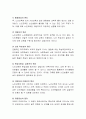 고령화시대-노인교육의 중요성을 생각해 봅시다. 3페이지