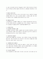 고령화시대-노인교육의 중요성을 생각해 봅시다. 4페이지