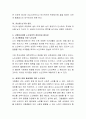 고령화시대-노인교육의 중요성을 생각해 봅시다. 5페이지