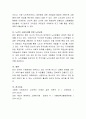 고령화시대-노인교육의 중요성을 생각해 봅시다. 6페이지
