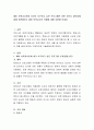 예비 보육교사로써 자신이 추구하고 싶은 프로그램은 어떤 것인지 장단점에 대해 토론해보고 예비 보육교사의 역할에 대해 토론 2페이지