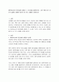 애쉬(Asch)- 동조실험 내용과 그 시사점을 설명하시오. 그런 후에 자기 자신의 삶에서 경험한 동조의 세 가지 사례를 소개하시오. 2페이지