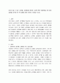 유아가 볼 수 있는 성역할, 성평등에 관련된 그림책 혹은 동화책을 2권 찾아 내용을 요약한 후 책 내용에 관한 본인의 의견 2페이지