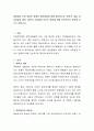 발달에서 가장 중요한 과제인 애착발달에 대해 정리하고 애착의 개념, 정서발달과 애착, 애착이 사회성에 끼치는 영향에 대해 전반적으로 정리해 주시기 바랍니다. 2페이지