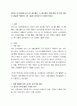 영아의 교수방법-대그룹 활동, 소그룹 활동, 개별 활동 중 어떤 방법이 발달에 적합한지, 왜 그렇게 생각하는지 토론해 보세요. 2페이지