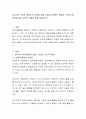 성숙주의 이론에 대하여 서술하고(이론적 배경과 시사점 등)이론에 따른 교사의 역할에 대해 서술 2페이지