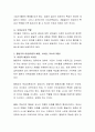 성숙주의 이론에 대하여 서술하고(이론적 배경과 시사점 등)이론에 따른 교사의 역할에 대해 서술 3페이지
