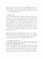 성숙주의 이론에 대하여 서술하고(이론적 배경과 시사점 등)이론에 따른 교사의 역할에 대해 서술 4페이지